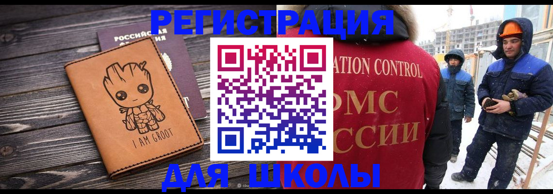 прописка в квартире в Абинске