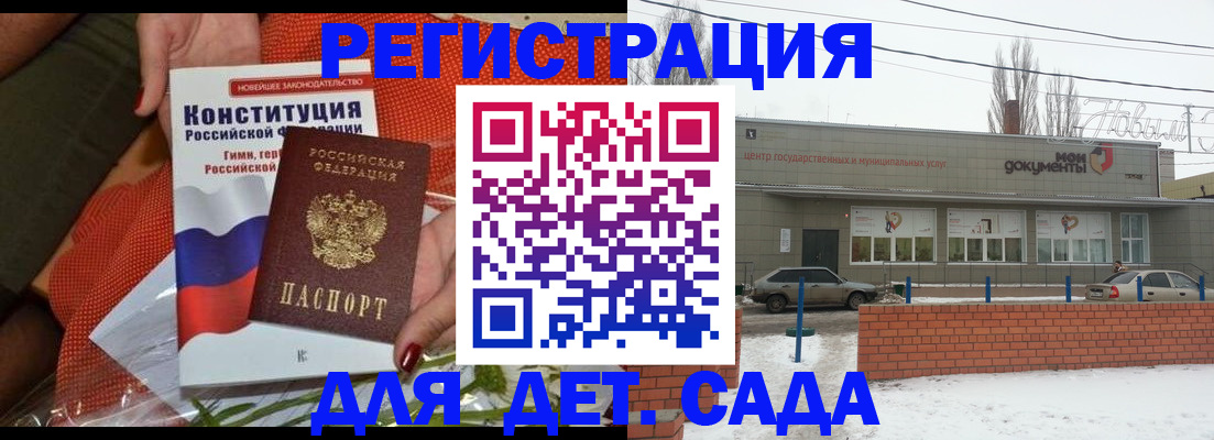 временная прописка в Абинске